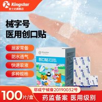 金士达 防水弹力创口贴 1盒共100片