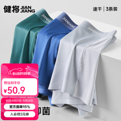 健将 内裤男冰丝内裤男士四角短裤头宽松 鸽子灰+深宝蓝+海岛蓝 共 3条 2XL