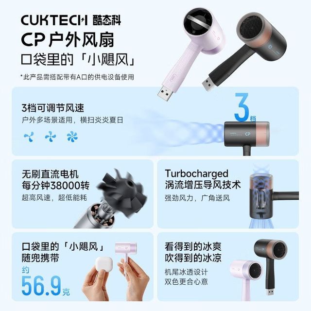 酷态科 USB小风扇 高速无刷电机 便携散热风扇