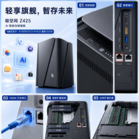 Z425轻享版 14核8G内存四盘位AI NAS
