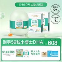 移动端：天然博士 小博士儿童DHA藻油 儿童青少年眼脑营养补充 3岁以上 儿童DHA藻油50粒