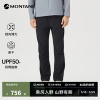 MONTANE Eros男款速干裤 户外徒步轻量长裤 弹力透气速干防晒薄款裤 黑色 S