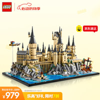 乐高 Harry Potter哈利·波特系列 76419 霍格沃茨城堡和庭院