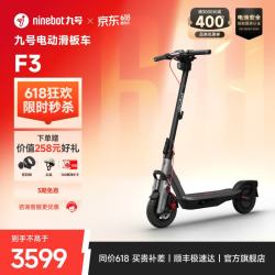 九号 电动滑板车F2