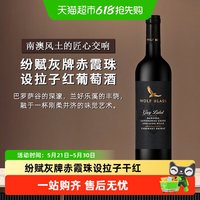 纷赋 灰牌 赤霞珠 设拉子 干红葡萄酒 2018年 750ml