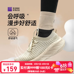 必迈 远征者漫步休闲运动鞋飞织男女跑步通勤透气舒适网面鞋轻量舒适 浅卡其 38