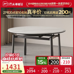 芝华仕 微晶石岩板餐桌折叠可伸缩高级感2025家用芝华士CT181黑全托