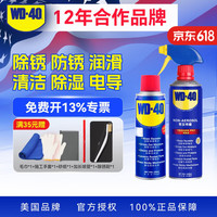WD-40 除锈剂防锈润滑剂去锈金属铁锈快速清洁剂强力wd40 WD-40多用途产品 40ml 1瓶