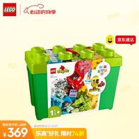 乐高 Duplo得宝系列 10914 豪华缤纷桶