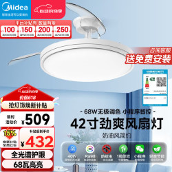 美的 风扇灯餐厅吊扇灯led卧室现代简约客厅灯42寸护眼风扇灯 42寸60瓦/双层黑边/三色