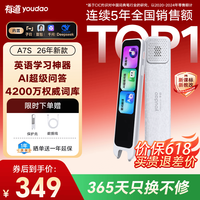 网易有道 离线翻 电子词典