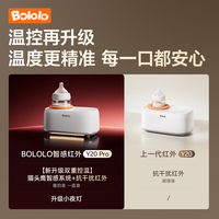 波咯咯 Y20 Pro 智感红外温控 摇奶温奶二合一