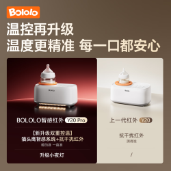 波咯咯 Y20 Pro 智感红外温控 摇奶温奶二合一