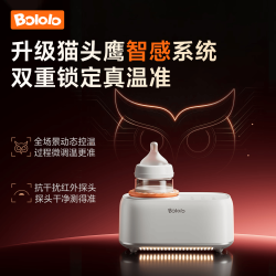 波咯咯 Y20 Pro 智感红外温控 摇奶温奶二合一