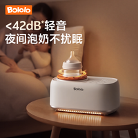 波咯咯 Y20 Pro 智感红外温控 摇奶温奶二合一