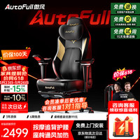 AutoFull 追背按摩 电竞椅  ⭐⭐⭐按摩追背 转椅