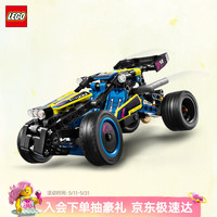 乐高 机械组系列 42164 越野赛车