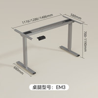乐歌 EM3 智能电动升降桌 双电机 银灰色