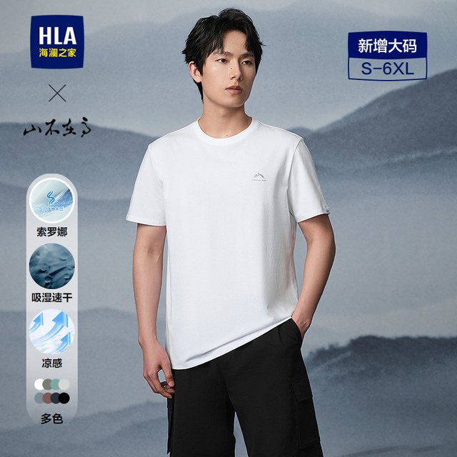 移动端：海澜之家 凉感吸湿速干 男士短袖T恤