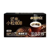 后谷咖啡 经典云南小粒黑咖啡 速溶咖啡