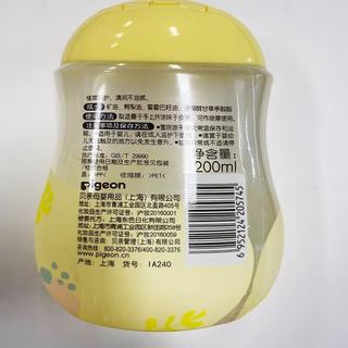 贝亲婴儿抚触油保湿护肤润肤油2ml