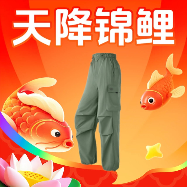 今日必买、天降锦鲤：蕉下 女士速干降落伞裤TH24724