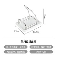 霜山 304不锈钢 厨房台面砧板锅盖收纳架