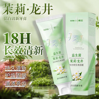 韩后 茉莉龙井牙膏持久留香亮白护龈