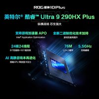 ASUS/华硕 枪神10 Plus 300Hz星云屏 游戏笔记本电脑