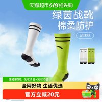 安踏儿童 袜子男童长袜2025新款舒适运动抗菌透气足球袜精梳棉袜子