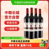 长城葡萄酒 长城 赤霞珠 红葡萄酒 2021年 750ml*4瓶