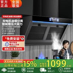 阔家好太太 90cm双电机油烟分离 烟机灶具套装