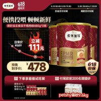 弗列加特 FPMR生骨肉全价主食冻干猫粮  磷虾油鸡肉味480g*3桶