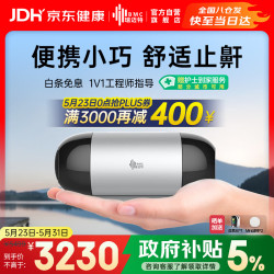 瑞迈特 Mini便携式单水平全自动睡眠呼吸机打呼噜家用