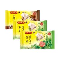 湾仔码头 白菜玉米三鲜猪肉水饺 1320g*3袋