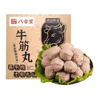 八合里 牛筋丸 180g 火锅丸子