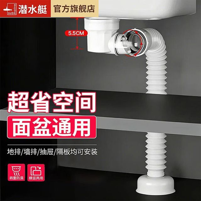 潜水艇 洗手盆墙排下水管卫生间面盆台盆防臭排水管全套下水器配件
