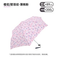 Water front 扁扁黑胶晴雨伞 200g 防晒遮阳伞