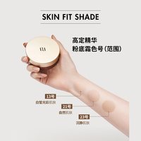 爱敬高定款气垫BB霜 14g