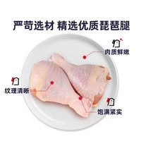 我老家 琵琶腿 冷冻生鲜鸡肉 3kg