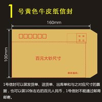 移动端：500个牛皮纸信封加厚信封袋信纸增票增值税发票袋专用A4大信封5号票据黄色小工资袋批发可印logo可邮寄