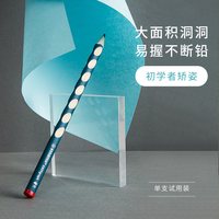 移动端：思笔乐 322 三角杆洞洞铅笔