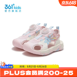 361° 女童休闲沙滩凉鞋 清水粉色 33码