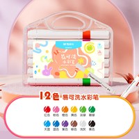 移动端：晨光 易可洗水彩笔儿童可水洗小学生幼儿园专用三角杆双头彩色笔画笔美术绘画工具套装12色24色36色48色