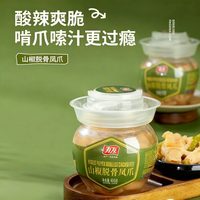 88VIP：有友 脱骨凤爪泡椒味 400g