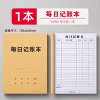 移动端：思赞 2026年每日记账本生意商用款明细表本子收入支出家庭生活日常开支流水账带日期多功能个人开销2025餐饮店账簿