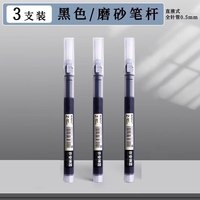 移动端：晨光 速干走珠笔直液式中性笔学生专用大容量黑色水笔碳素笔速干顺滑直液笔签字笔圆珠笔红蓝笔写字作业神器