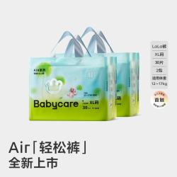 babycare Air呼吸系列 拉拉裤 XL30片*2包
