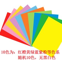 移动端：熹源 加厚硬卡纸彩色手工A4儿童剪纸彩纸8k绘画纸幼儿园diy制作画画色卡纸折纸