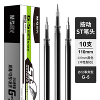 移动端：晨光 中性笔芯按动替芯0.5mm按动笔芯子弹头ST全针管考试办公用品碳素签字笔芯红蓝学生用G-5